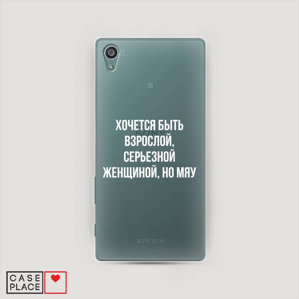 

Чехол Awog на Sony Xperia Z5 "Серьезная женщина", Разноцветный, 52150-6