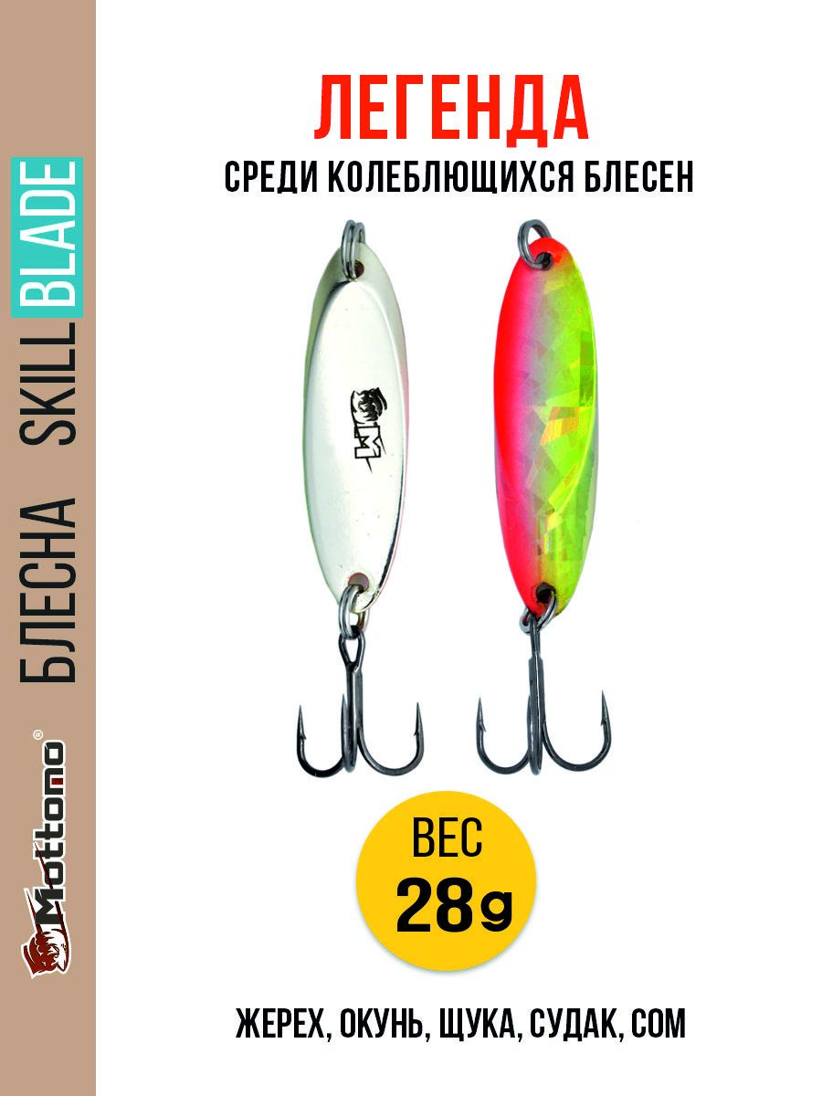 

Блесна Mottomo Skill Blade 28g 004, Skill Blade