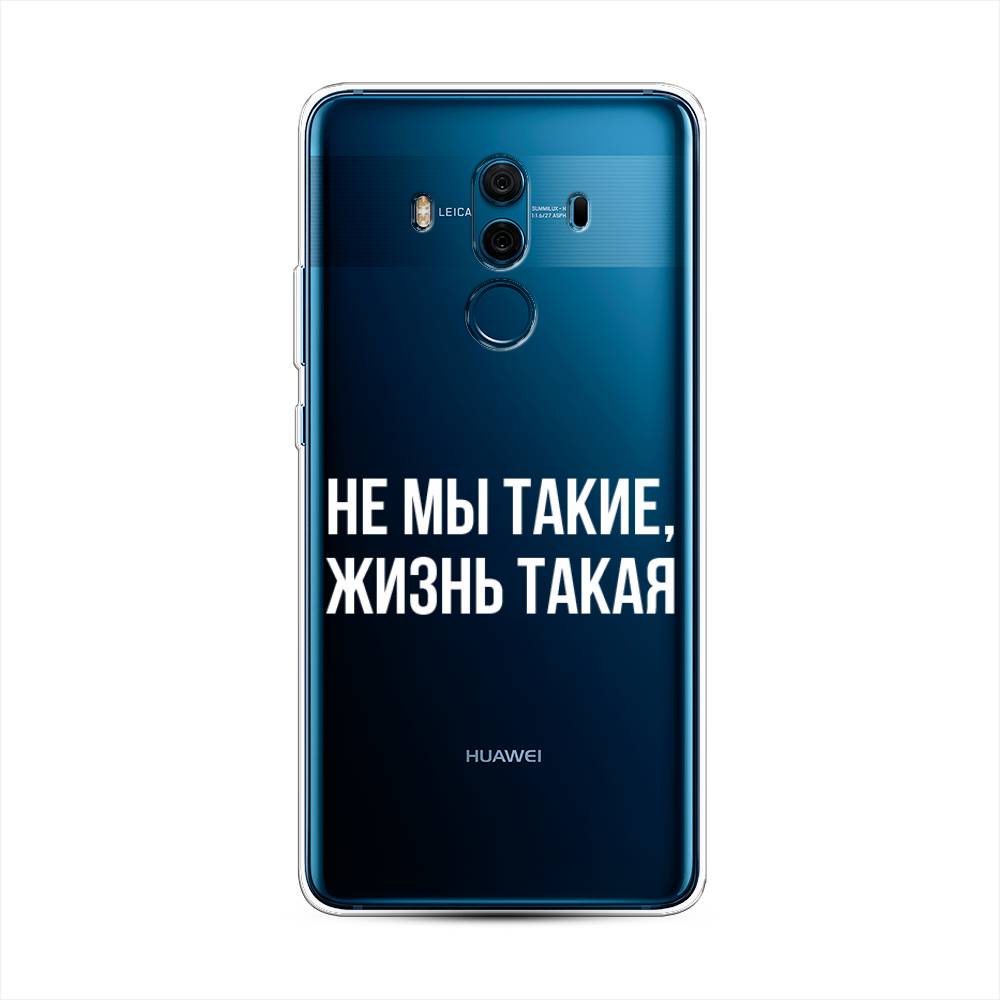 

Чехол Awog на Huawei Mate 10 Pro "Не мы такие, жизнь такая", Разноцветный, 63450-6