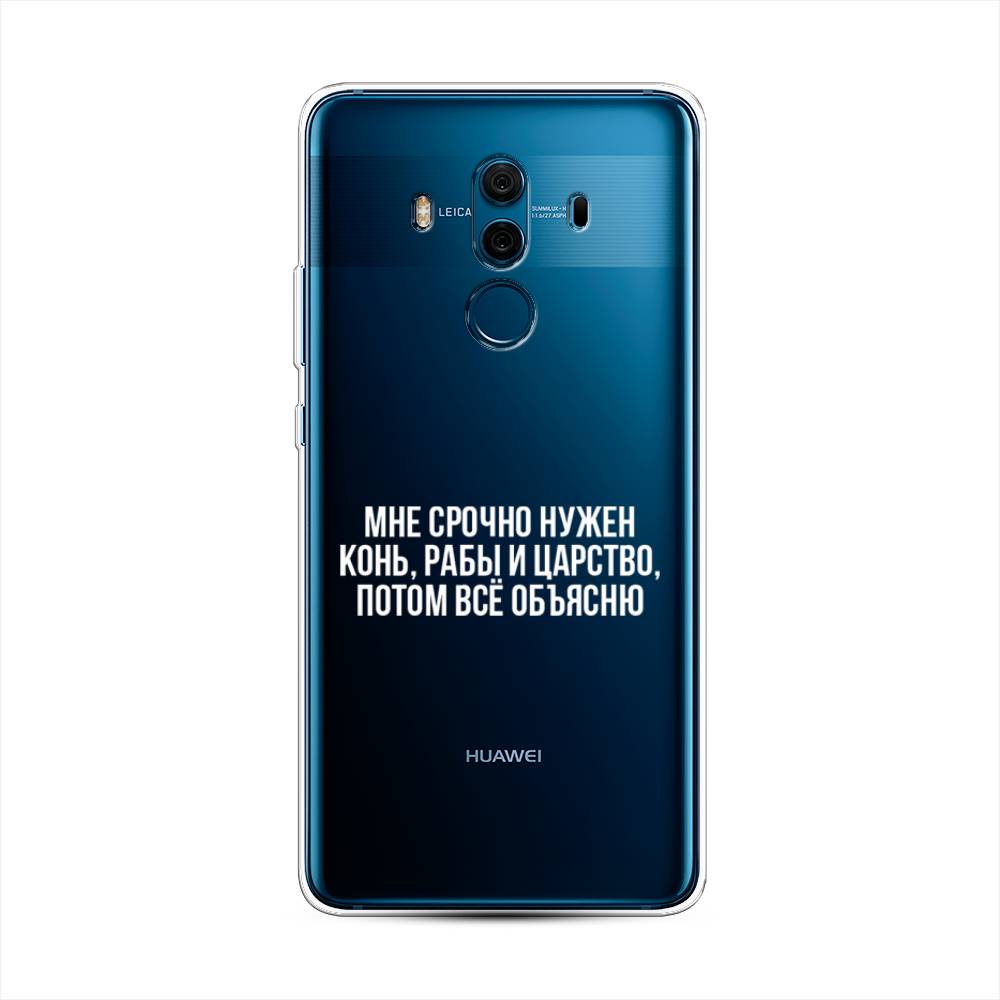 

Чехол Awog на Huawei Mate 10 Pro "Мне срочно нужно все", Разноцветный, 63450-6