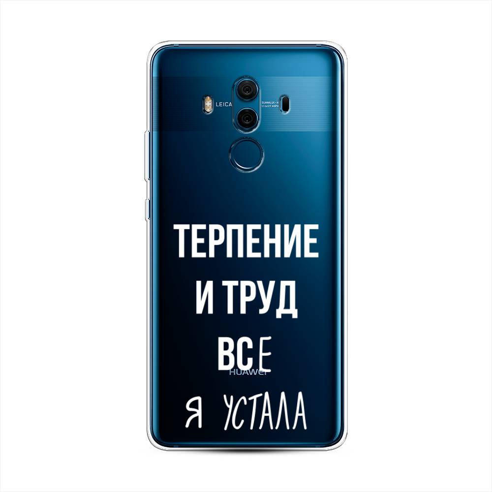 

Чехол Awog на Huawei Mate 10 Pro "Все я устала", Разноцветный, 63450-6