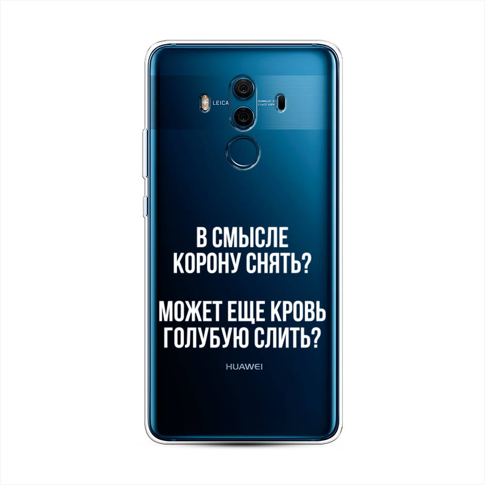 

Чехол Awog на Huawei Mate 10 Pro "Королевская кровь", Разноцветный, 63450-6