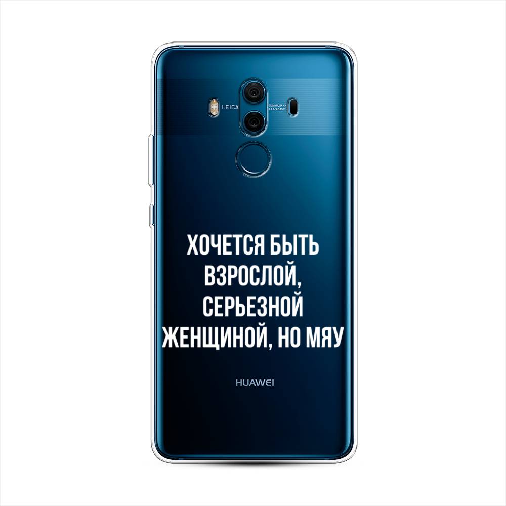 

Чехол Awog на Huawei Mate 10 Pro "Серьезная женщина", Разноцветный, 63450-6