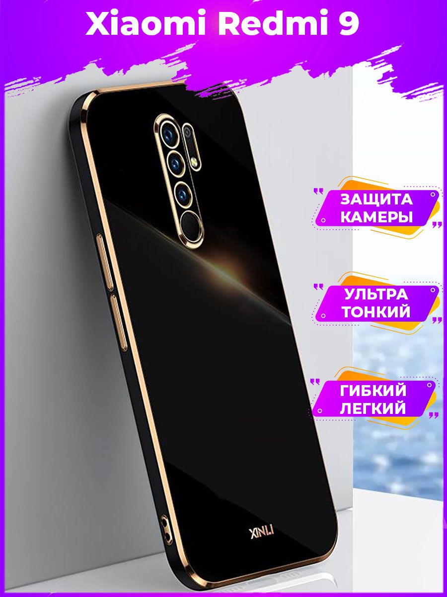 

Чехол для смартфона Xiaomi Redmi 9 Черный
