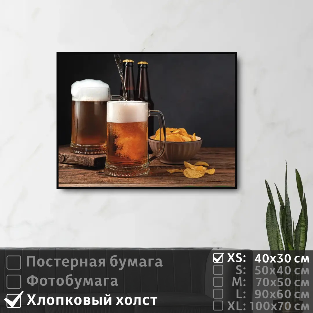 

Постер на холсте ПолиЦентр Бокалы пива в баре 40х30 см, БокалыПиваВБаре