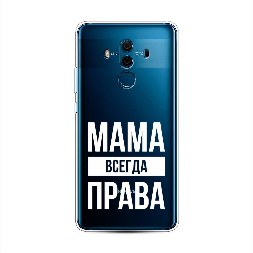 

Чехол Awog на Huawei Mate 10 Pro "Мама права", Разноцветный, 63450-6