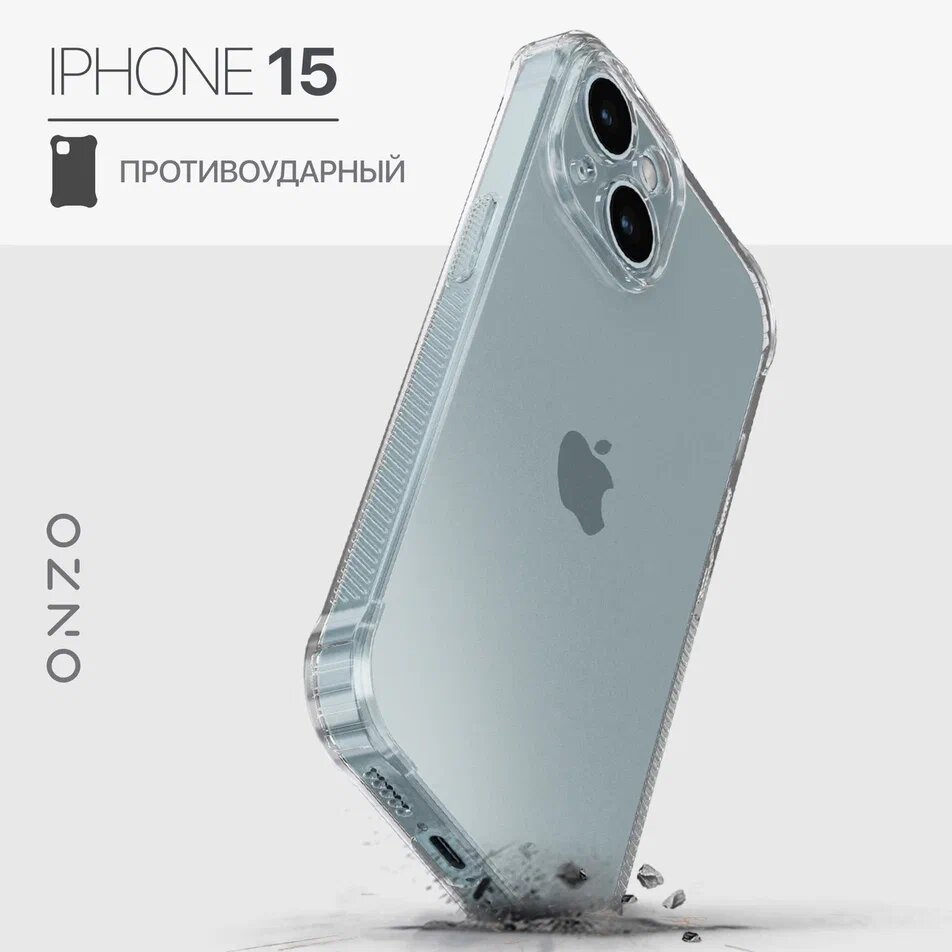 

Прозрачный чехол на iPhone 15 с усиленными углами, ANTISHOCK iPhone 15