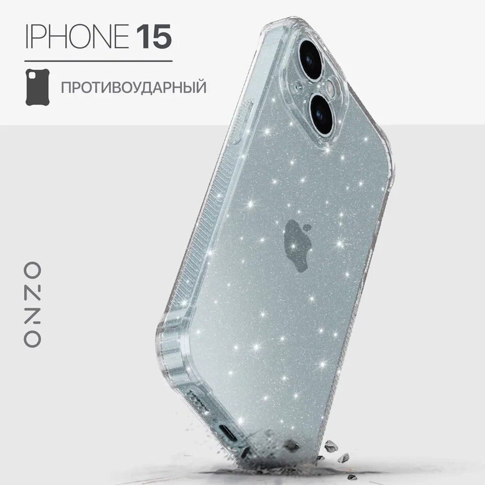 

Прозрачный чехол на iPhone 15 блестящий с усиленными углами, Серебристый;прозрачный, SPARKL iPhone 15