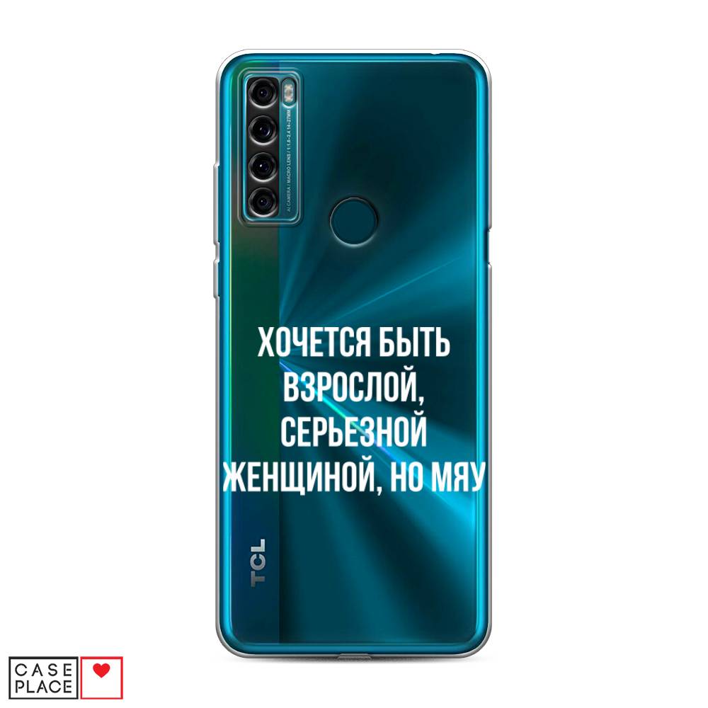 

Чехол Awog на TCL 20 SE "Серьезная женщина", Разноцветный, 290350-6