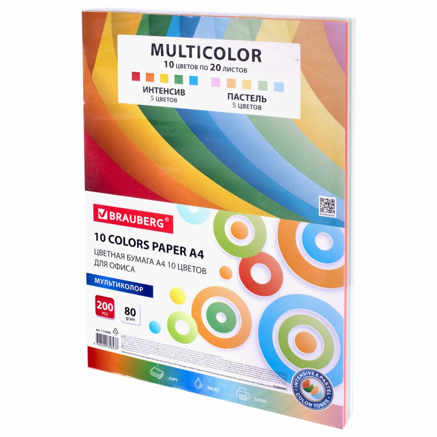 Бумага цветная А4 Brauberg Multicolor, 10 цветов, 80 г/кв.м, 200 листов (114209), 10 уп.