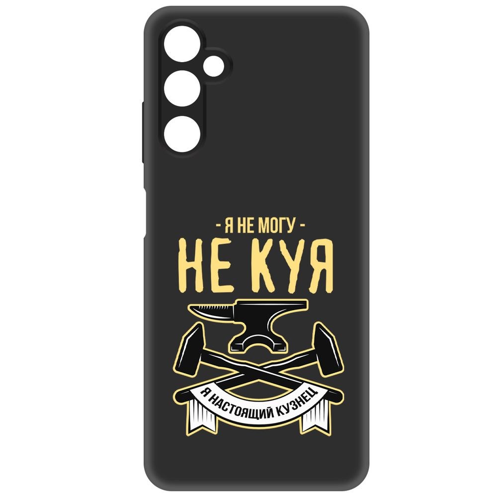 

Чехол-накладка Krutoff Soft Case Не могу не куя для Samsung Galaxy A05s черный
