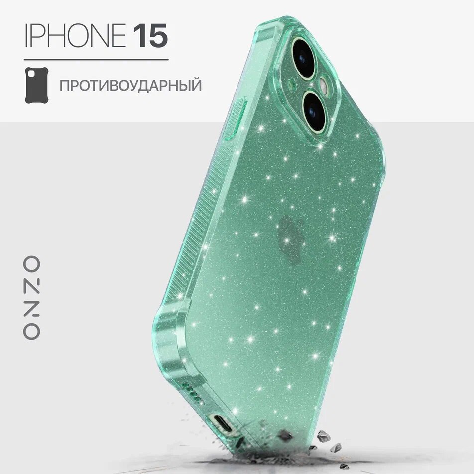 

Противоударный чехол на iPhone 15 прозрачный зеленый с блестками, Серебристый;прозрачный;зеленый, SPARKL iPhone 15