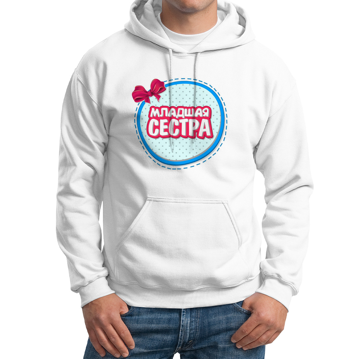 

Худи унисекс CoolPodarok Семья Младшая сестра белое 58 RU, Белый, M0151637