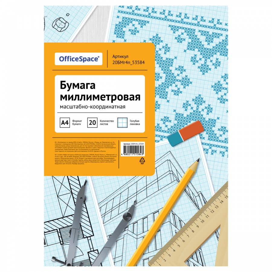 Бумага миллиметровая OfficeSpace А4 80г голубая сетка пачка 20л 40 уп