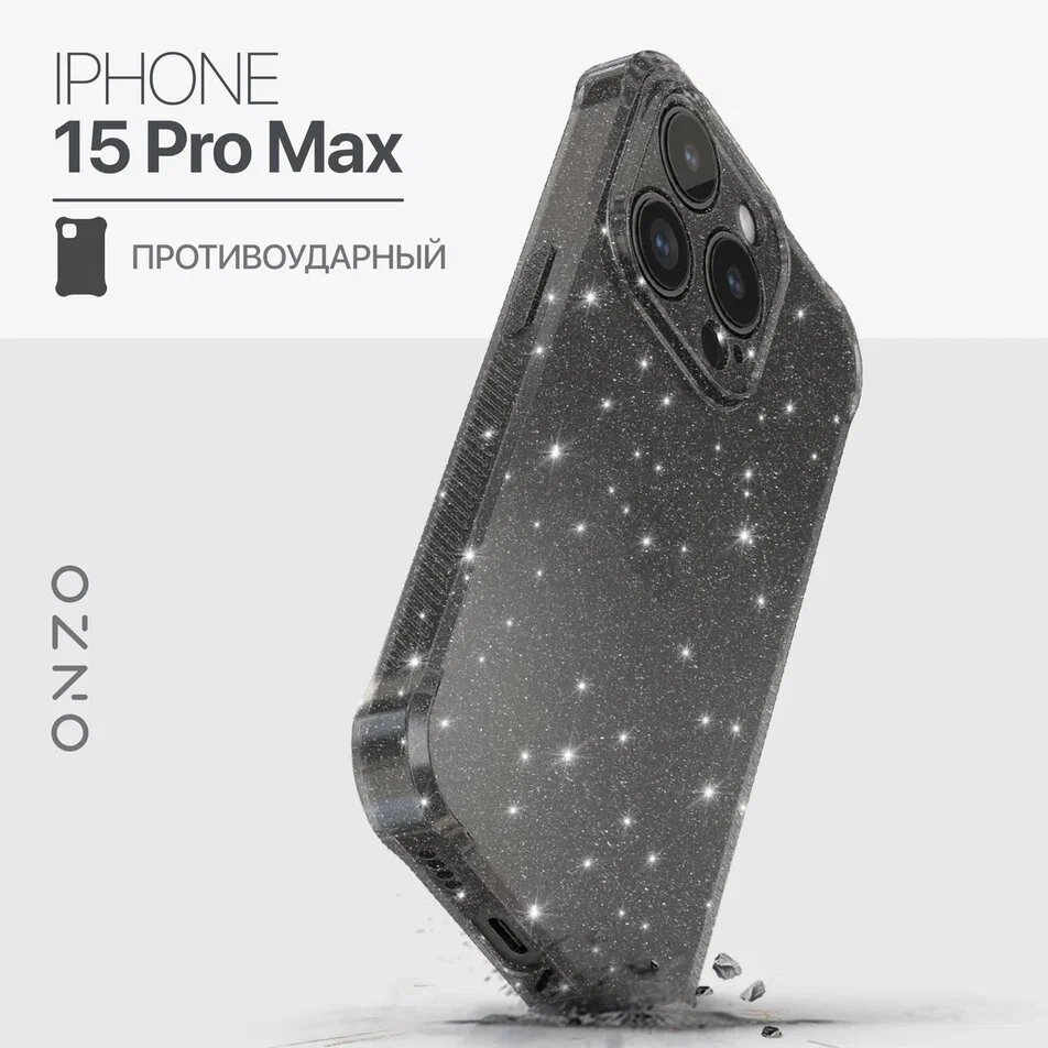 

Чехол на iPhone 15 Pro Max противоударный, черный прозрачный с блестками, Серебристый;прозрачный;черный, SPARKL iPhone 15 Pro Max