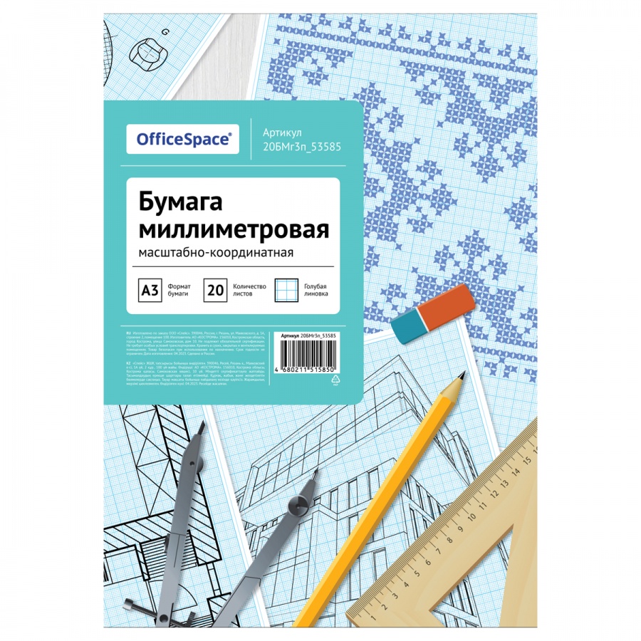 Бумага миллиметровая OfficeSpace А3 80г голубая сетка пачка 20л 20 уп 100058694790 белый