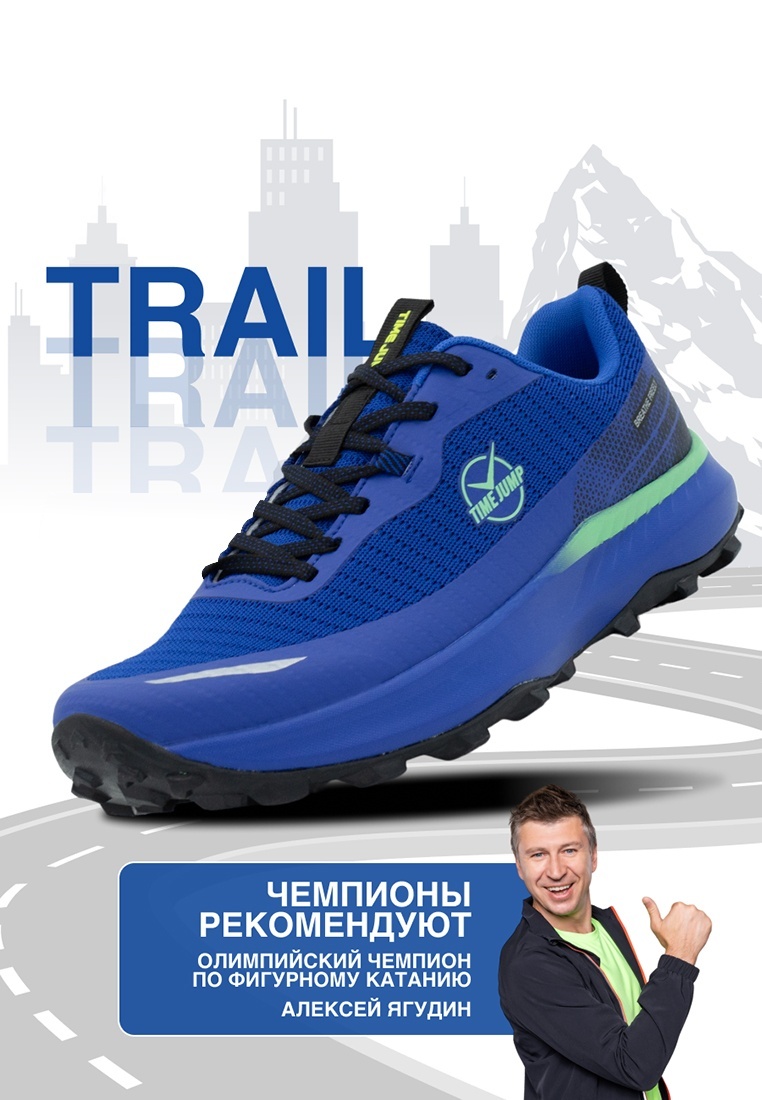 

Кроссовки мужские TimeJump YL24AW-2C синие 41.5 RU, Синий, YL24AW-2C