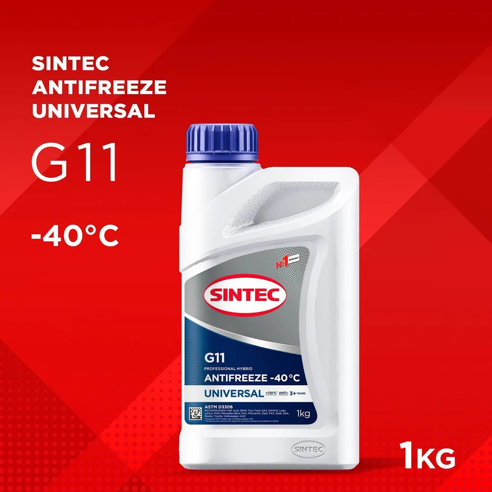 Антифриз Universal G11 Синий 1Кг SINTEC арт. 990551