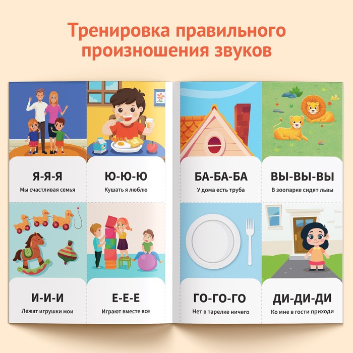 

Обучающая книга Повторение. Скажи-ка, 24 стр.