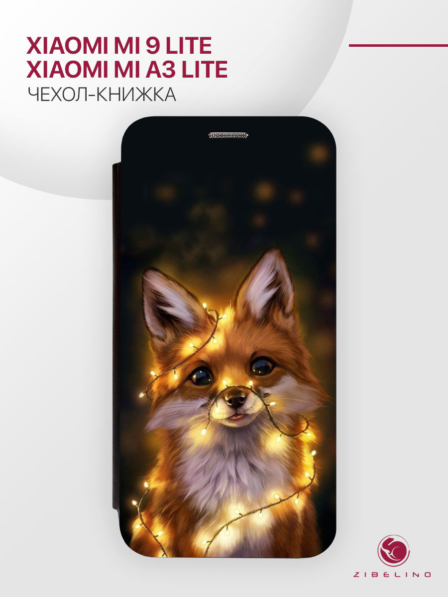 

Чехол Для Xiaomi Mi9 Lite, Mi A3 Lite С Рисунком, С Магнитом, Черный, С Принтом Лиса Огни, ZB-XIA-RDM-CC9