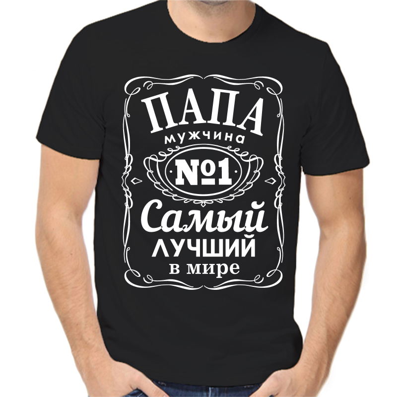 

Футболка мужская черная 46 р-р папа мужчина № 1 самый лучший в мире, Черный, fm_papa_samyy_luchshiy