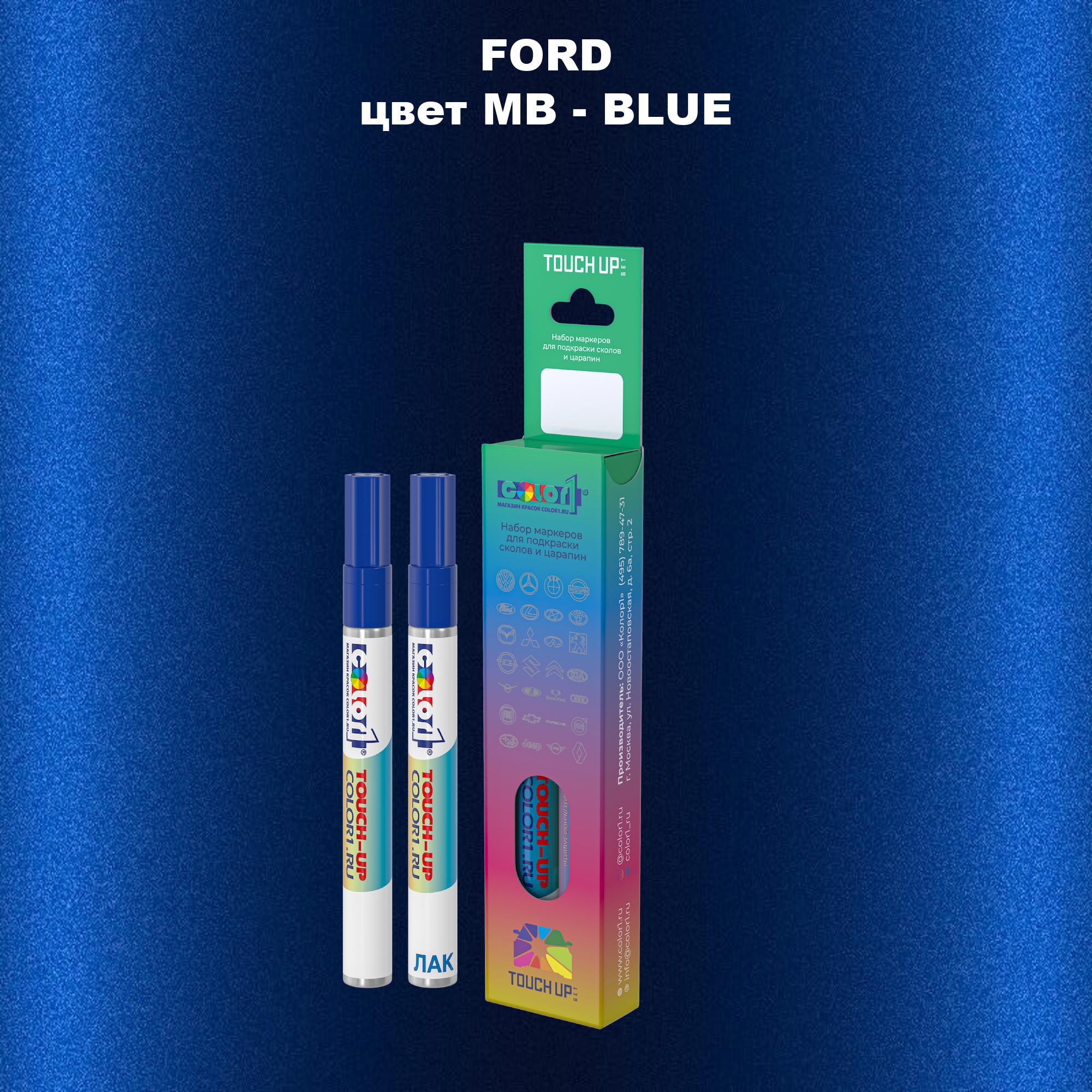 

Маркер с краской COLOR1 для FORD, цвет MB - BLUE, Синий