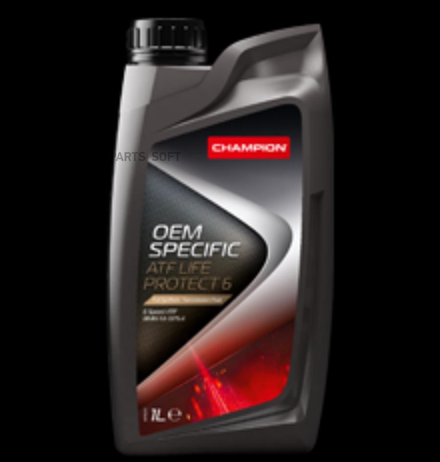 Масло Champion Oem Specific Atf Life Protect 6 1Л CHAMPION OIL арт. 8206108