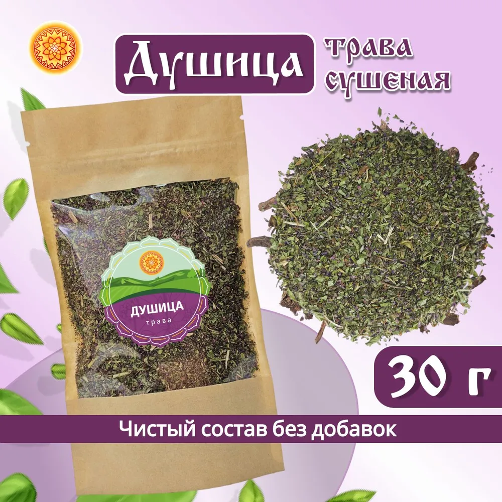 

Душица Орегано ЯСАЛТАЯ трава измельченная, 30 г, ДИТР