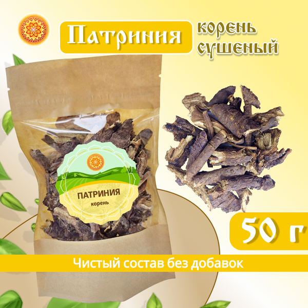 

Патриния безразличка ЯСАЛТАЯ корень сушеный, 50 г, ПАКО