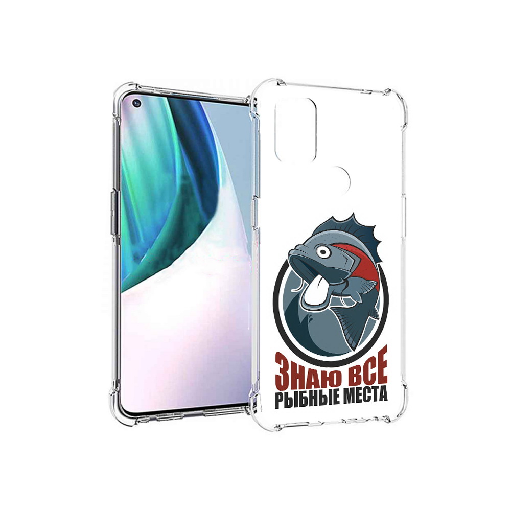 

Чехол MyPads Tocco для OnePlus Nord N10 5G знаю все рыбные места (PT227047.129.367), Прозрачный, Tocco