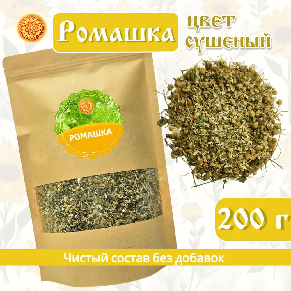 

Ромашка цветки ЯСАЛТАЯ сушеные, 200 г, РМЦВ