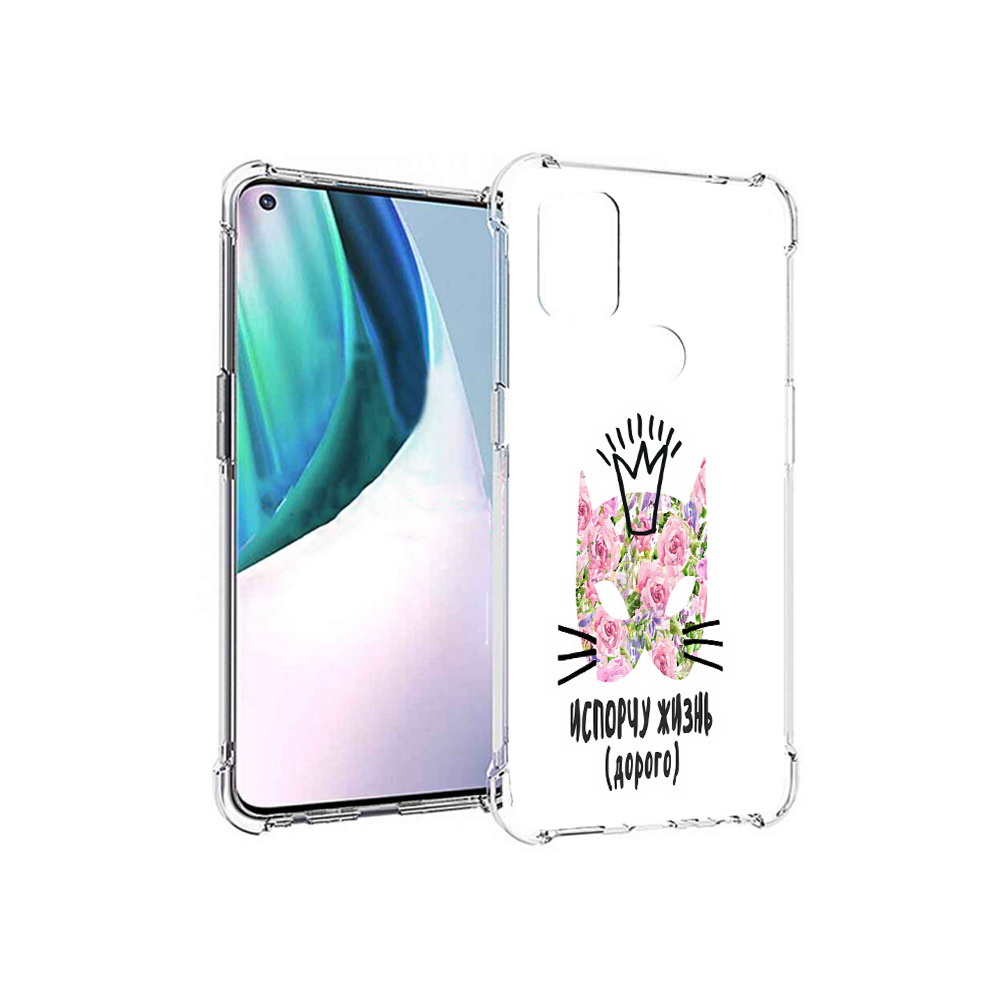 

Чехол MyPads Tocco для OnePlus Nord N10 5G испорчу жизнь дорого (PT227047.129.380), Прозрачный, Tocco
