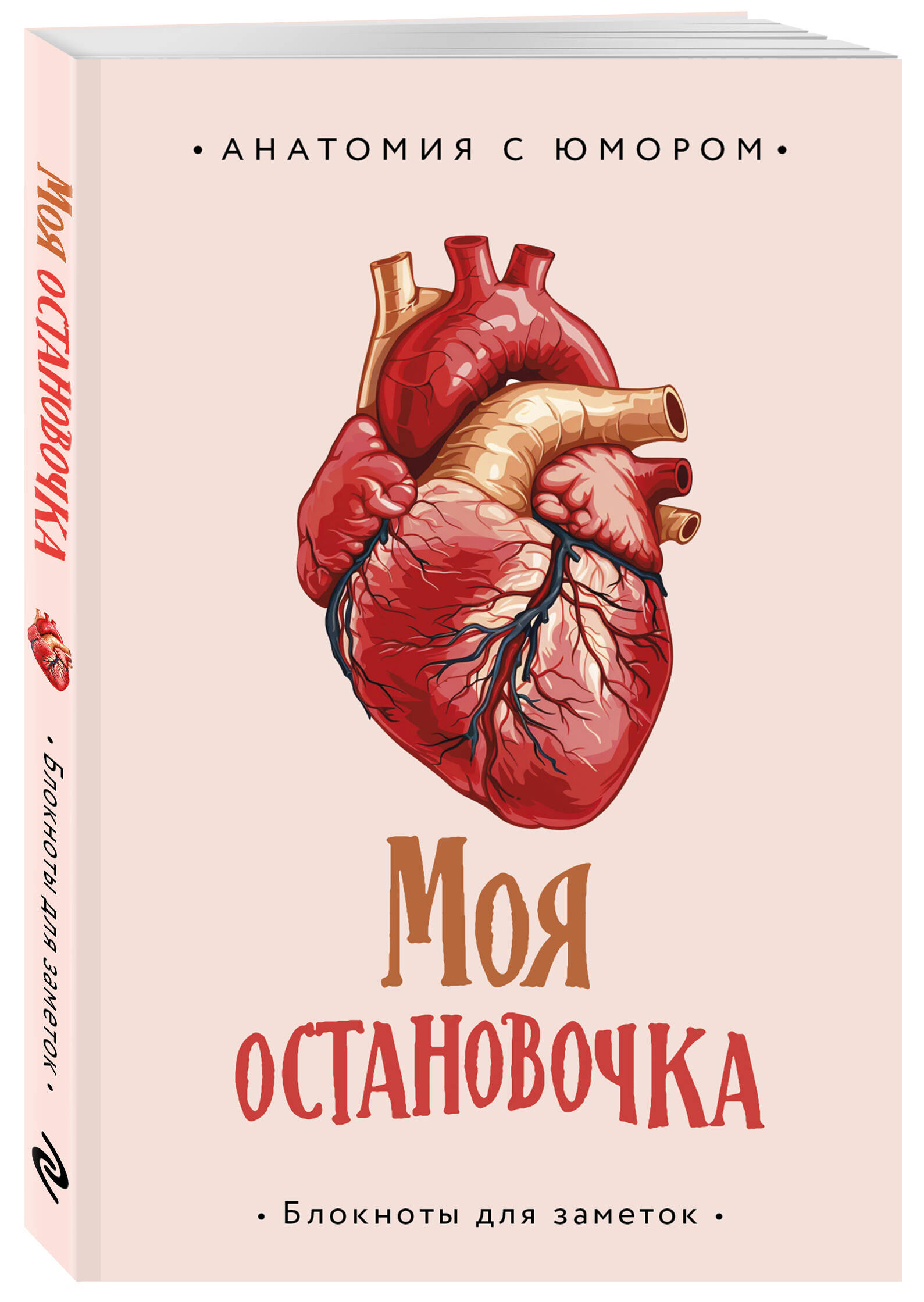 

Блокнот Эксмо Моя остановочка без линовки A5 склейка 64 листа 1 шт