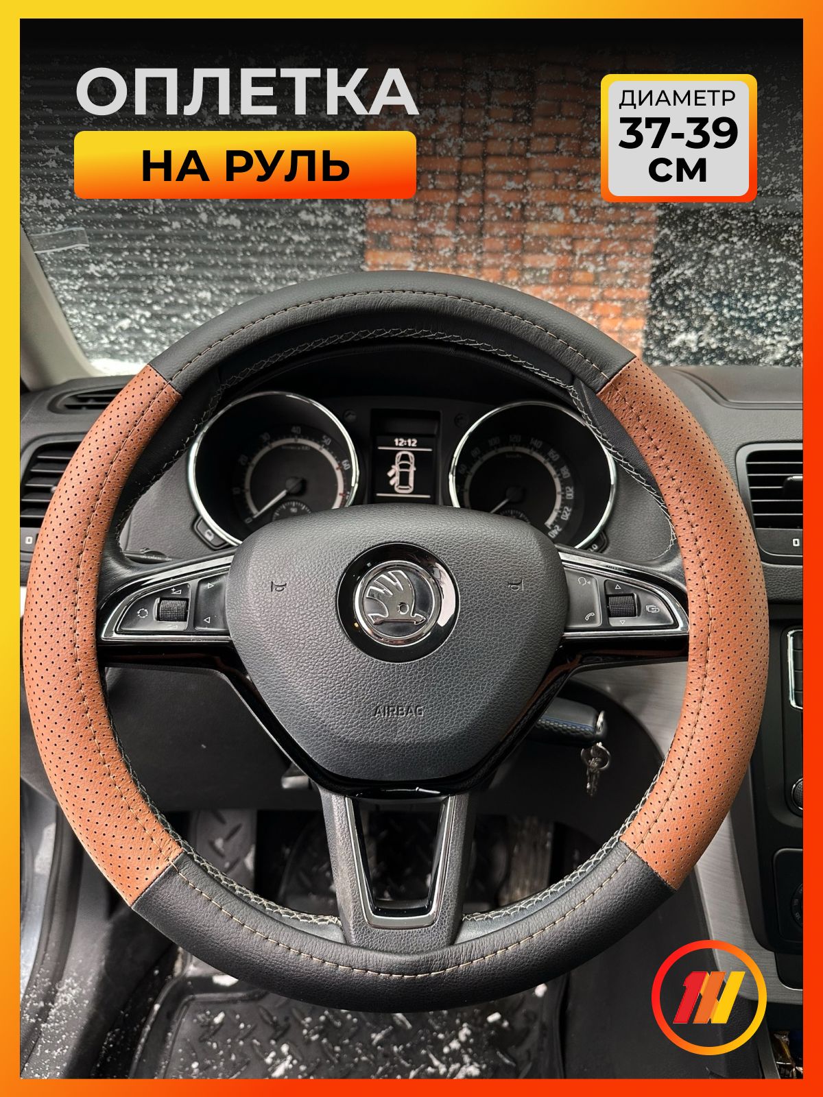 

Оплетка на руль AVTOLIDER1 для Сеат Ибица (Seat Ibiza), Черный, Оплетка на руль для Сеат Ибица (Seat Ibiza)