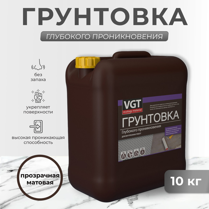 Грунтовка глубокого проникновения для внутренних работ VGT ВД-АК-0301 10 кг 1597₽