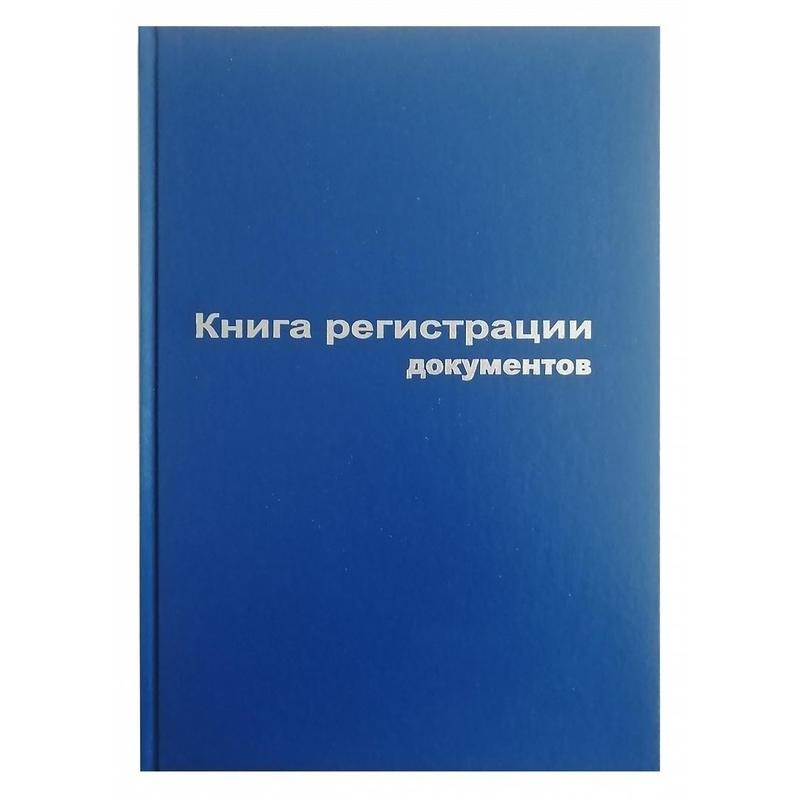 

Книга регистрации документов А4 96л твпереплет обложка бумвинил 10шт