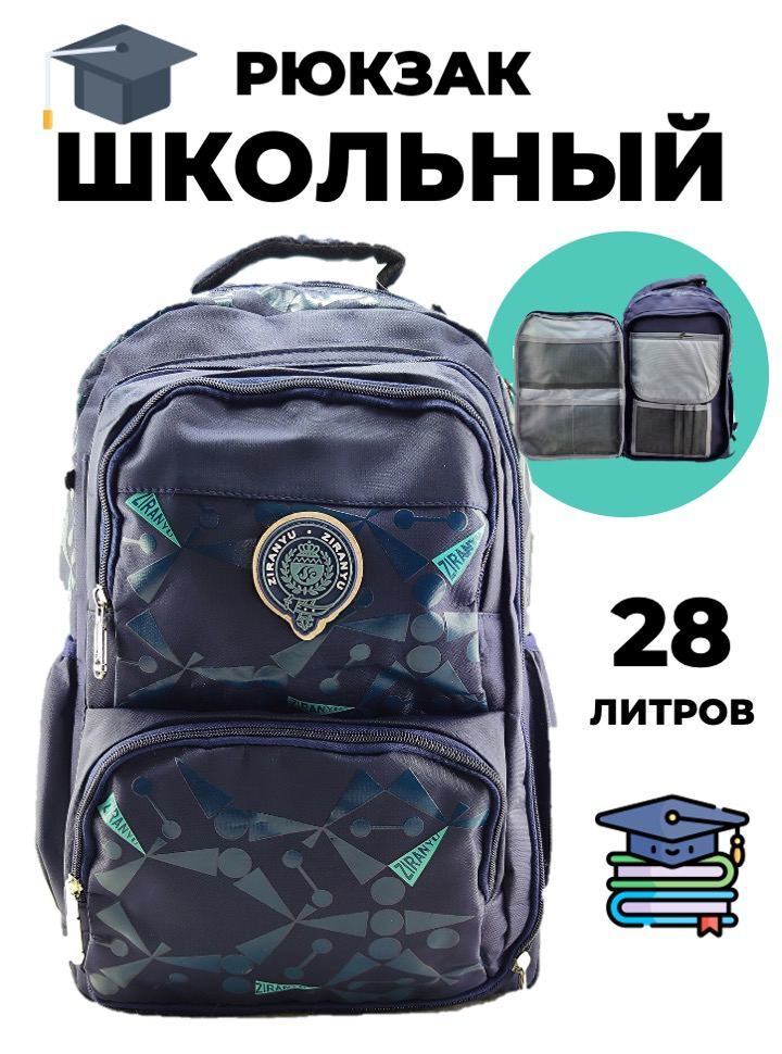 

Рюкзак школьный Baodun мод 7001, Navy, Синий, 7001