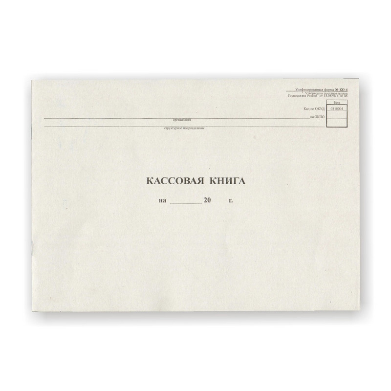 Бухгалтерская книга кассовая Attache 96л горизонтальная скрепка 30шт 7022₽
