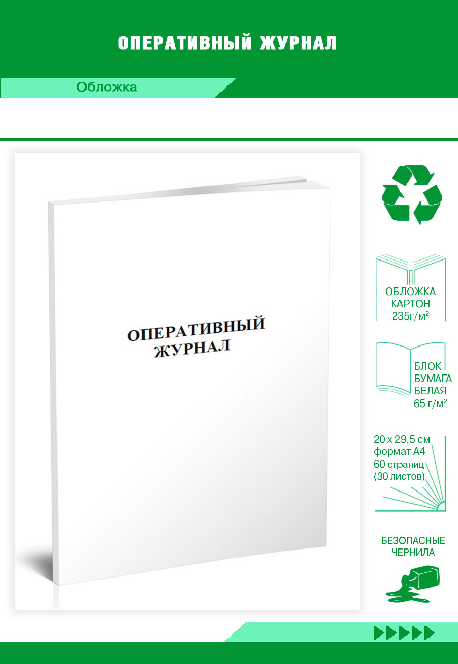 

Оперативный журнал ЦентрМаг 203813