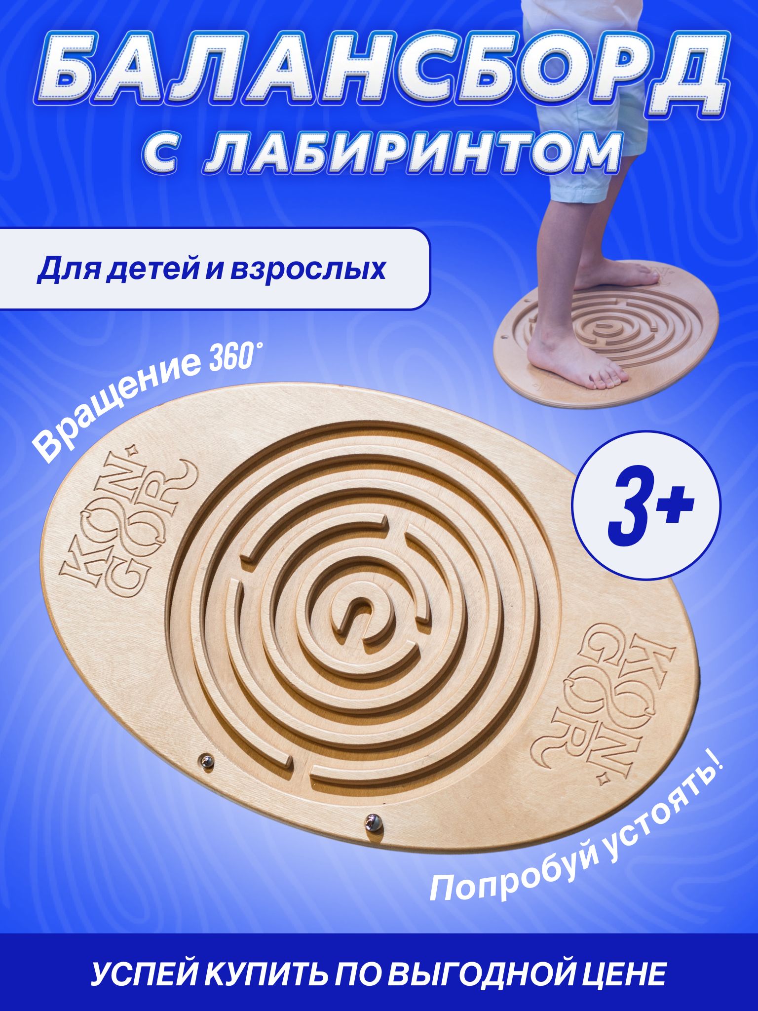 

Балансборд Конек Горбунек для детей, цвет Светло-коричневый, Бежевый, Балансборд