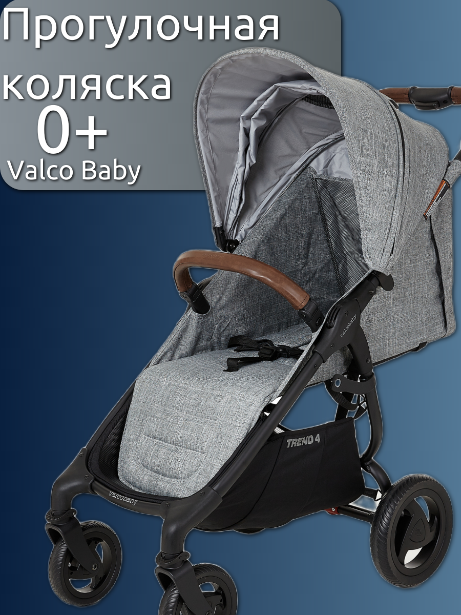 

Прогулочная коляска valco baby snap 4 trend grey marle, Snap 4 Trend