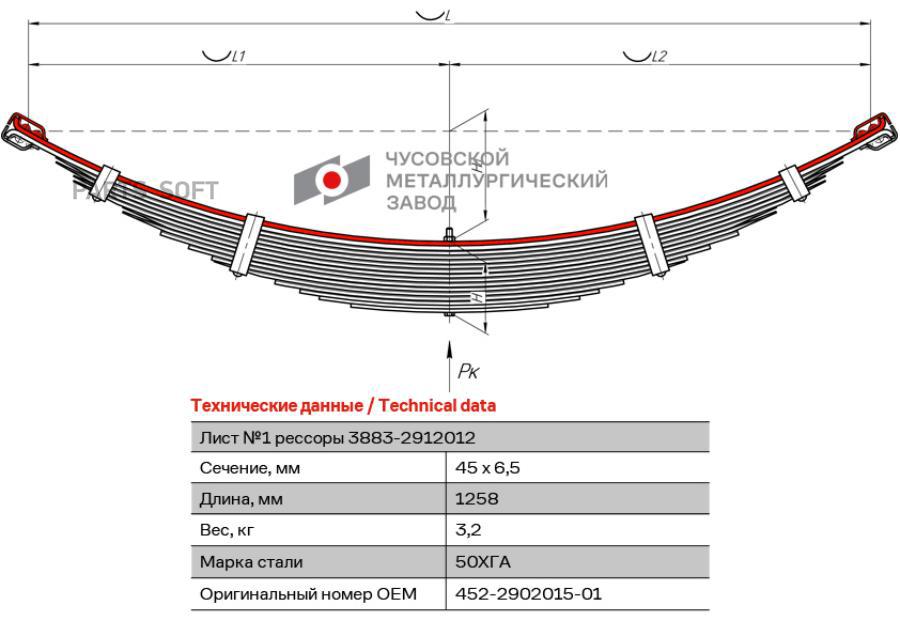 Лист №1 Рессора Передняя 13 Листов ЧМЗ 452-2902015-01