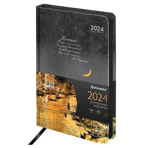 

Ежедневник датированный 2024 Brauberg Vista под кожу, А5 твердый Venice 114958