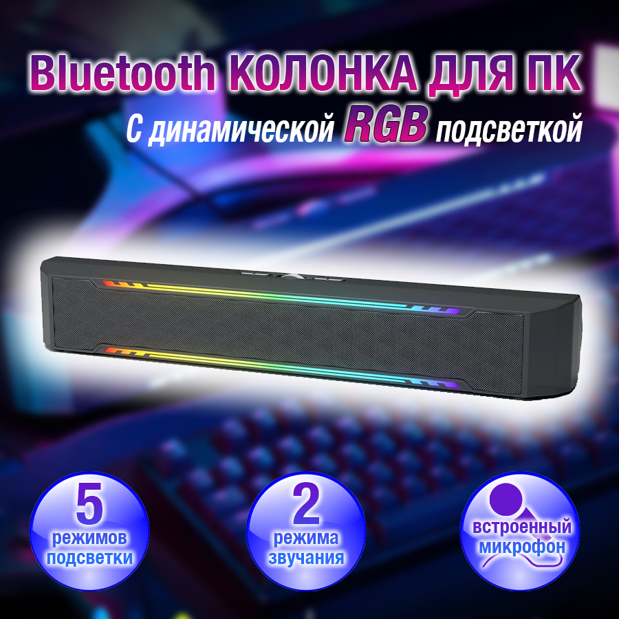 Саундбар Fosi Audio C4