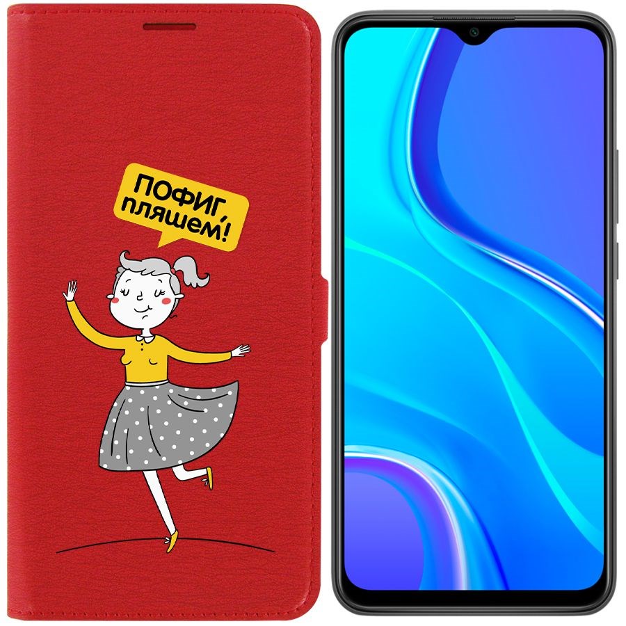 Чехол-книжка Krutoff Eco Book для Xiaomi Redmi 9 Пофиг, пляшем! (красный)