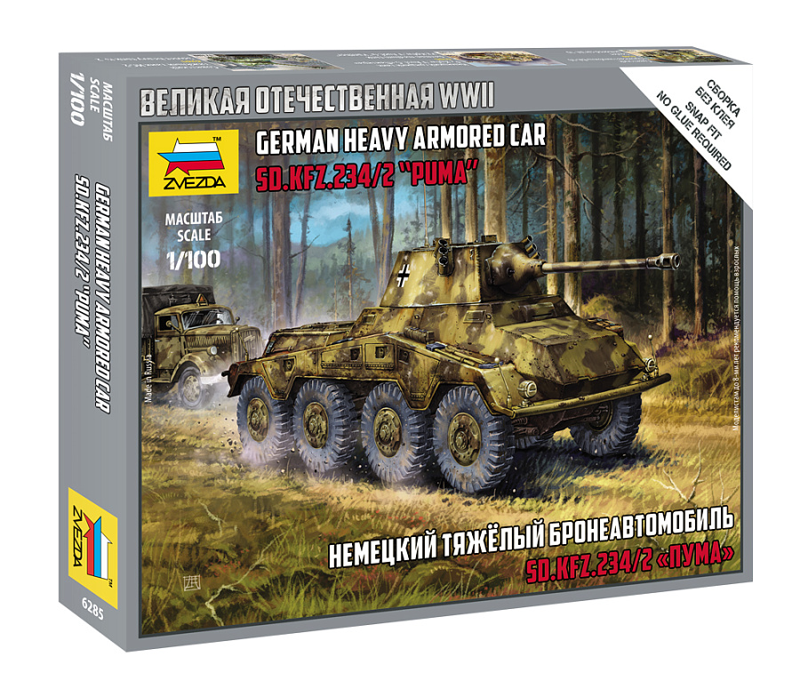 

Сборная модель Звезда 1/100 Немецкий бронеавтомобиль SD.KFZ.234/2 "Пума" 6285