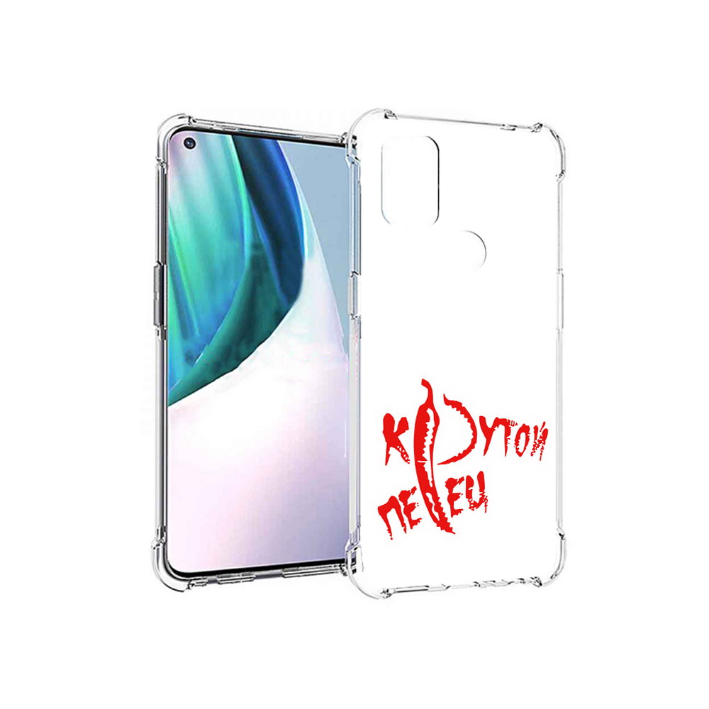 

Чехол MyPads Tocco для OnePlus Nord N10 5G крутой перец (PT227047.129.426), Прозрачный, Tocco