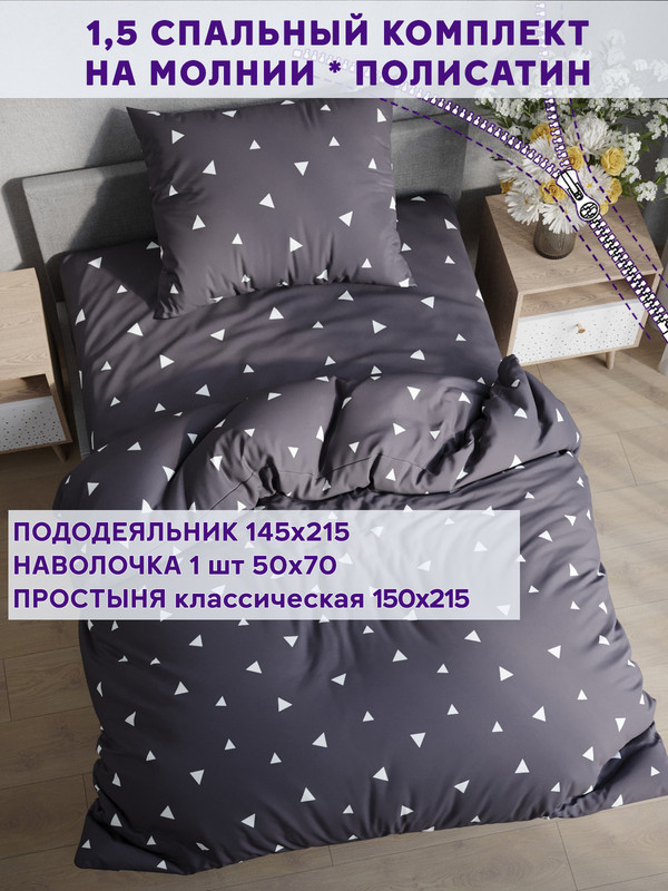 

Постельное белье Simple House Paper 1,5-сп, NH5663/4-18-26/1PS