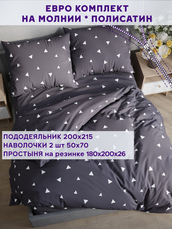 

Постельное белье Simple House Paper евро, NH5663/6-17-26/1PS