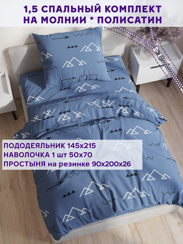 

Постельное белье Simple House Alps 1,5-сп, NH5664/4-13-26/1PS